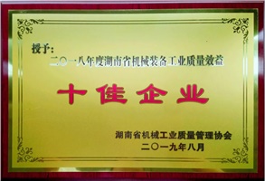 厲害啦！多項(xiàng)榮譽(yù)彰顯威勝風(fēng)采