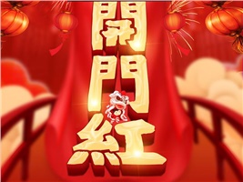 2023開門紅：威勝電氣中標(biāo)中國移動浙江公司項目