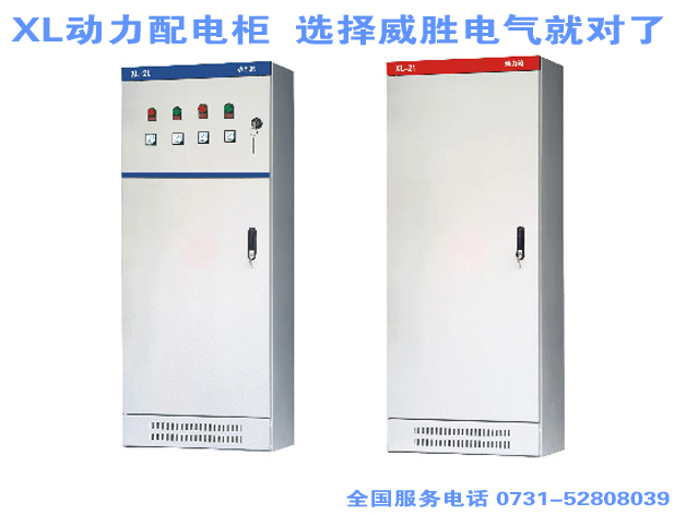 動力配電柜是啥？