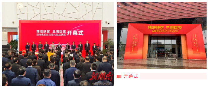 威勝電氣、威勝能源光伏扶貧事跡及產(chǎn)品入選湖南省脫貧攻堅(jiān)大型成就展