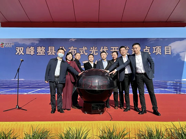 威勝電氣雙峰縣整縣分布式光伏開發(fā)試點(diǎn)項目開工儀式于今日舉行